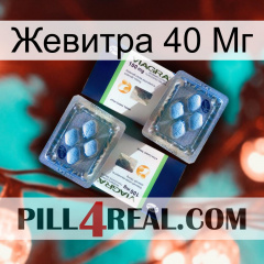 Жевитра 40 Мг viagra5